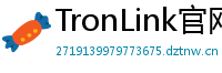 TronLink官网下载